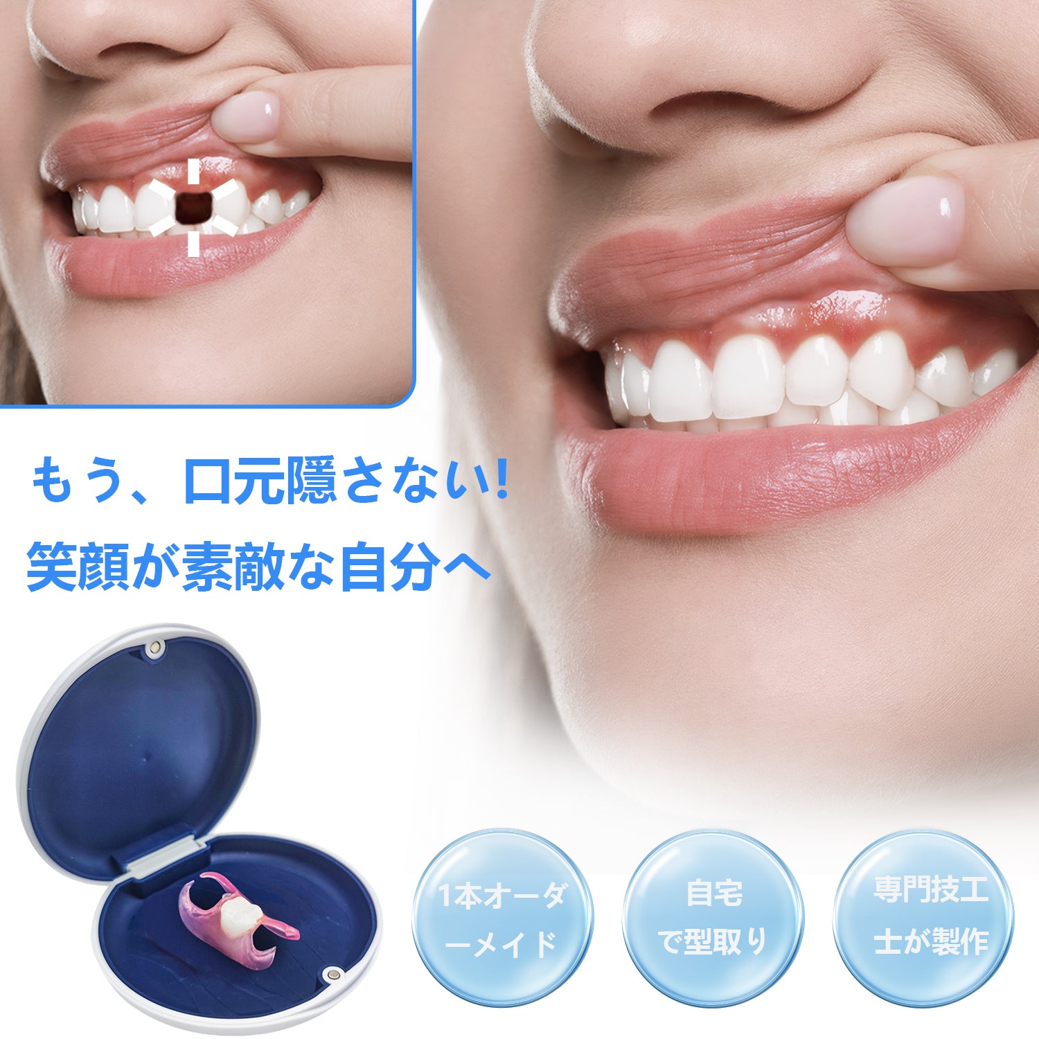 審美修復用製品