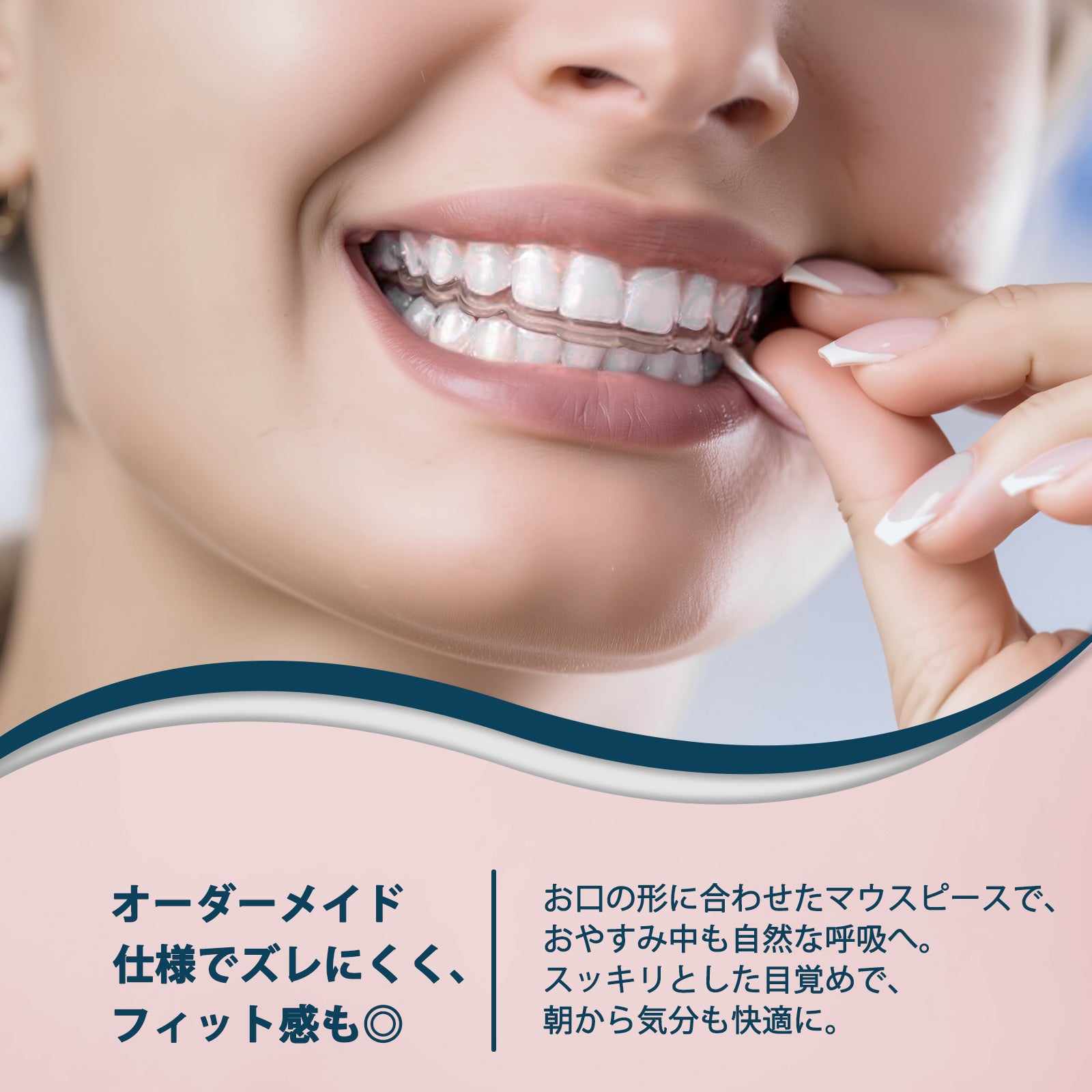 【新着商品】Dentellea マウスピース いびき ナイトガード 歯ぎしり 就 カスタムフィット仕様】Dentellea マウスピース いびき ナイトガード