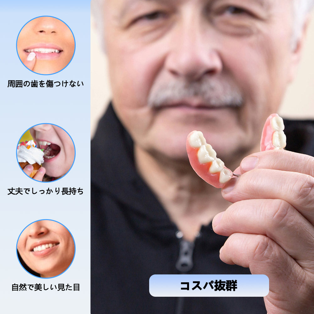 1本 カスタム 入れ歯 部分 取り外し可能 Dentellea 義歯 携帯便利 Amazon.co.jp: 1本 カスタム 入れ歯 部分 取り外し可能